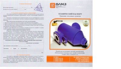 Грязевик ТС 569.00.000-08 В Красноярске