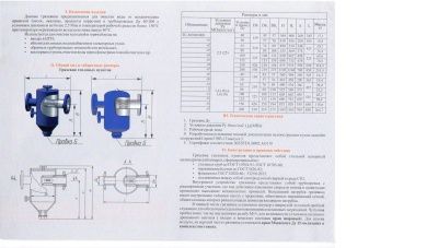 Грязевик ТС 569.00.000-08 В Красноярске